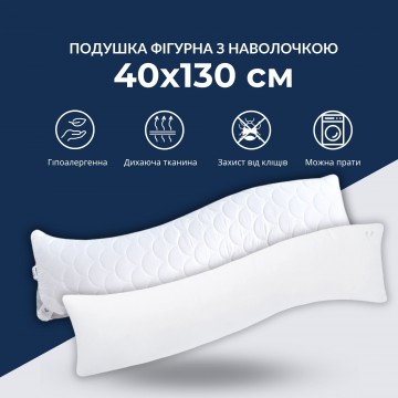 Подушка з наволочкою САТИН для сну та відпочинку S-Form IDEIA 40х130 см антиалергенна з блискавкою