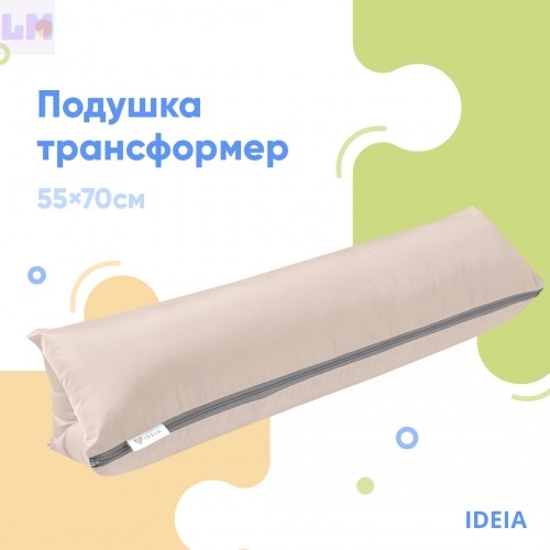 Подушка-трансформер для подорожей ТМ IDEIA 40х60х10 см Подушка-трансформер для подорожей ТМ IDEIA 40х60х10 см