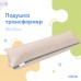 Подушка-трансформер для подорожей ТМ IDEIA 40х60х10 см