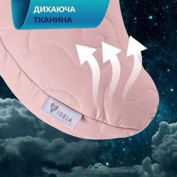 Подушка Balance ергономічна 46х24х10 см IDEIA для шиї, голови та спини, антиалергенна, з вишивкою, мультифункціональна