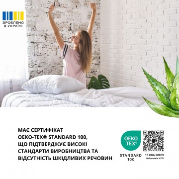 Набір подушок 2 шт Aloe Vera IDEIA 50х70 см на блискавці, антиалергенний