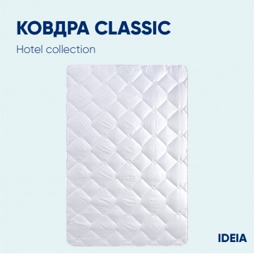 Ковдра готельної серії Classic зимова IDEIA 140х210 см щіл 300