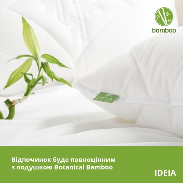 Подушка Bamboo бамбукова IDEIA 50х70 см чохол з внутрішньою подушкою на блискавці