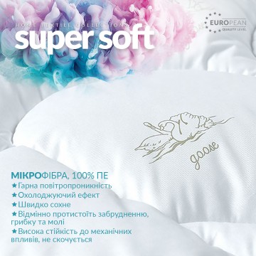 Ковдра Super Soft Classic зимова IDEIA 140х210 см аналог лебединого пуху