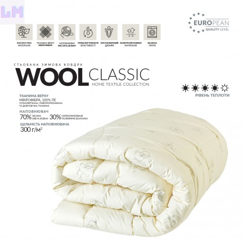 Ковдра Wool Classic вовняна зимова IDEIA 175х210 см щіл. 300, 70% овеча вовна