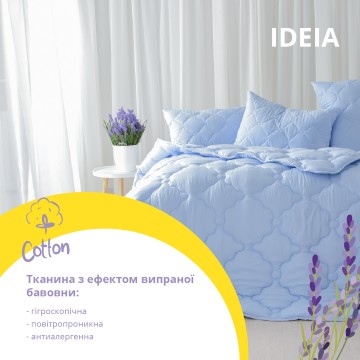 Набір Лаванда IDEIA полуторний ковдра 140х210 см + подушка 50х70 см
