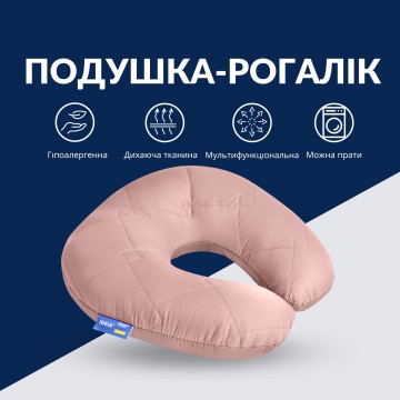 Подушка рогалик для подорожей ТМ IDEIA Travel 32х32 см