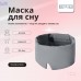 Маска для сну 12×68 см стьобана мікрофібра з липучкою для жінок та чоловіків