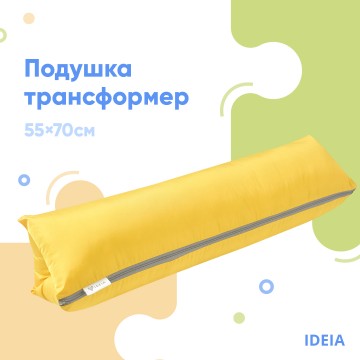 Подушка-трансформер для подорожей ТМ IDEIA 40х60х10 см