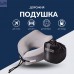 Подушка рогалик ортопедична дорожня TRAVEL IDEIA 27х26х17 см з ефектом пам'яті з сумкою