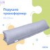 Подушка-трансформер для подорожей ТМ IDEIA 40х60х10 см