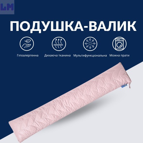 Подушка валик 15х90 см декоративна IDEIA утеплювач для вікон та дверей антиалергенна Подушка валик 15х90 см декоративна IDEIA утеплювач для вікон та дверей антиалергенна
