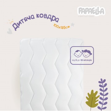 Ковдра дитяча у ліжечко Comfort PAPAELLA 100х135 см щіл 300