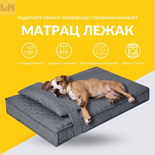 Лежанка матрац 60х80х10 см лежак для домашніх улюбленців M чохол з блискавкою та подушкою для собак та котів