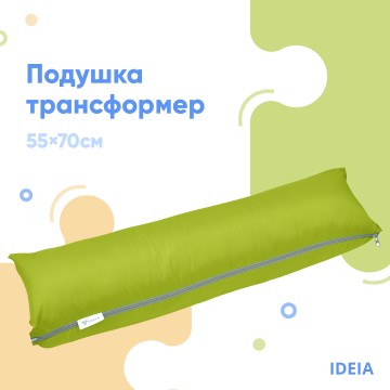 Подушка-трансформер для подорожей ТМ IDEIA 40х60х10 см