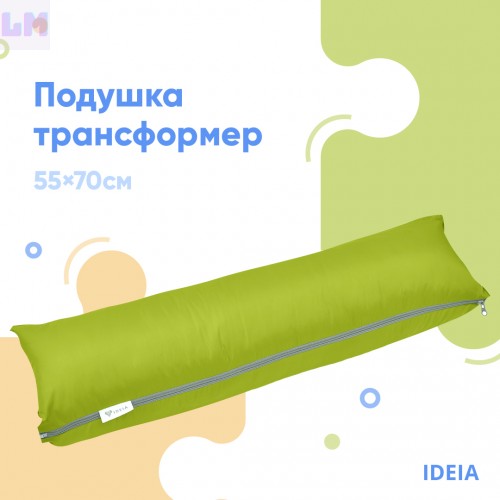 Подушка-трансформер для подорожей ТМ IDEIA 40х60х10 см Подушка-трансформер для подорожей ТМ IDEIA 40х60х10 см