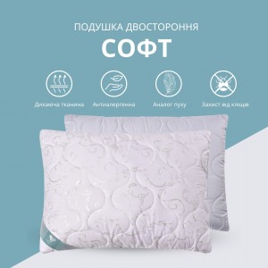 Набір подушок 2 шт Soft IDEIA 50х70 см двостороння штучний пух