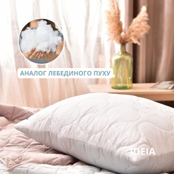 Набір подушок 2 шт Soft IDEIA 50х70 см двостороння штучний пух