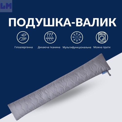 Подушка валик 15х90 см декоративна IDEIA утеплювач для вікон та дверей антиалергенна Подушка валик 15х90 см декоративна IDEIA утеплювач для вікон та дверей антиалергенна