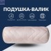 Подушка валик NORDIC COMFORT 15х40 см IDEIA з повітропроникною вставкою