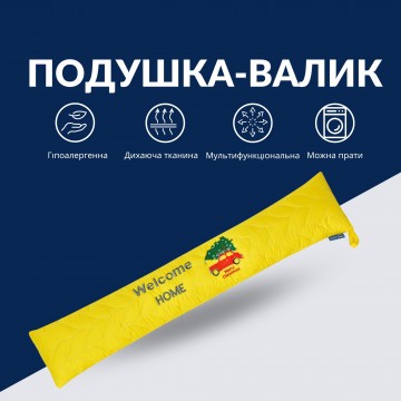 Подушка валик 15х90 см декоративна IDEIA утеплювач для вікон та дверей антиалергенна