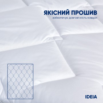 Ковдра готельної серії Classic зимова IDEIA 140х210 см щіл 300