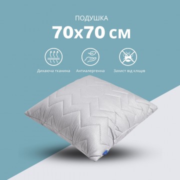 Подушка NORDIC COMFORT+ 70х70 см IDEIA чохол зі стібкою та блискавкою антиалергенне волокно