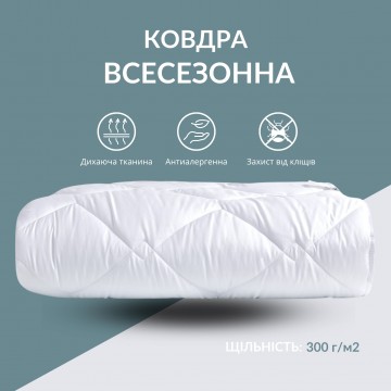 Ковдра ДобраНіч IDEIA всесезонна 140х210 см антиалергійна щіл. 300 в коробці