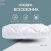 Ковдра ДобраНіч IDEIA всесезонна 140х210 см антиалергійна щіл. 300 в коробці