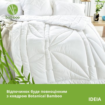 Ковдра Bamboo бамбукова всесезонна TM IDEIA 140х210 см щіл. 300